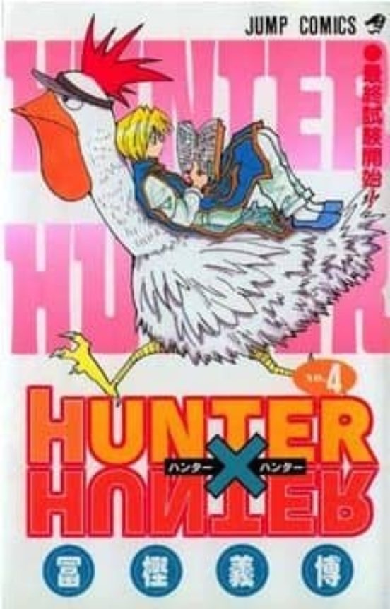 HUNTER X HUNTER 04