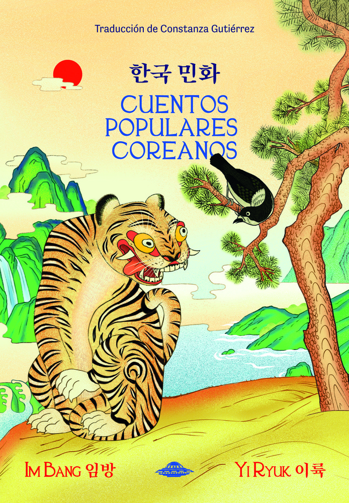 Cuentos populares coreanos