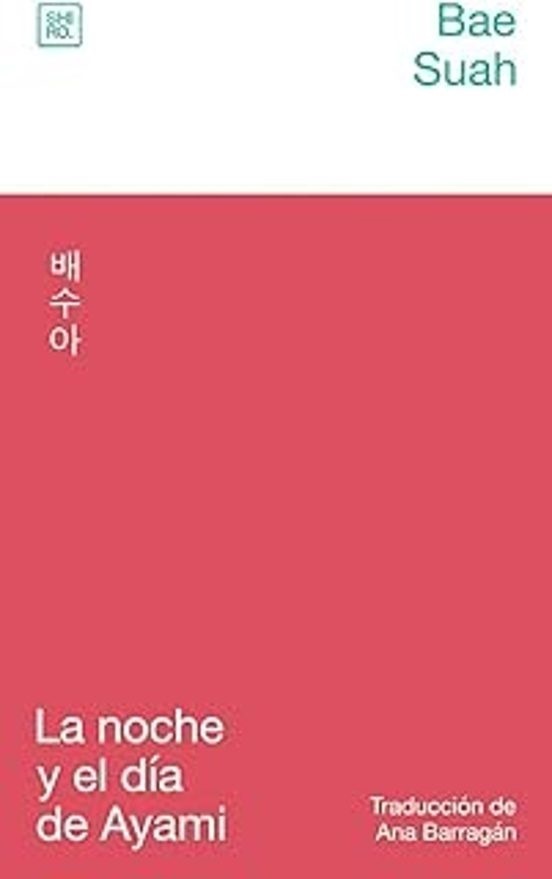 La noche y el día de Ayami