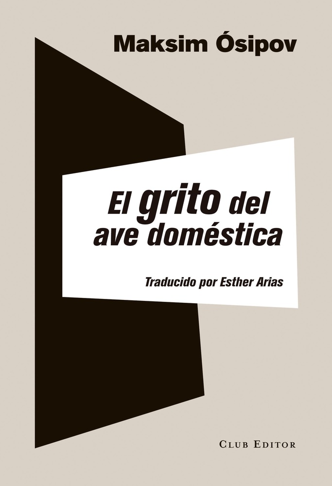 El Grito del ave domestica