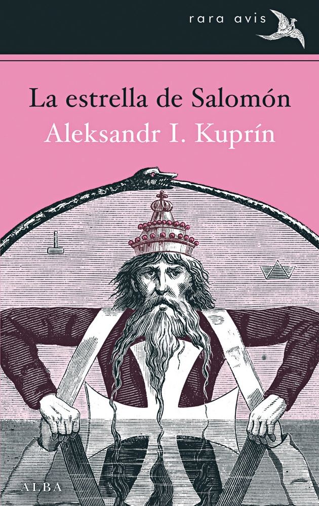 La estrella de salomón